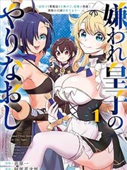 星轨之下 漫画改编海报