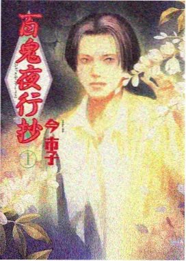 齿轮之城的猫 动漫海报